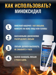 Набор сывороток-лосьонов для роста волос и бороды «Minoxidil 5%» - Фото 3