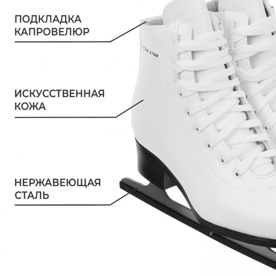 Коньки фигурные прокатные