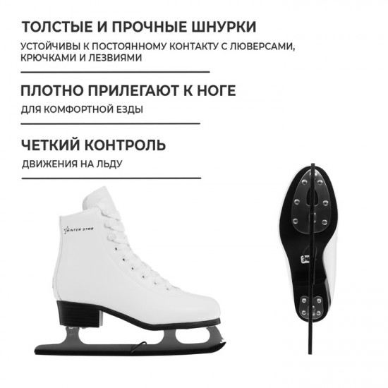 Коньки фигурные прокатные