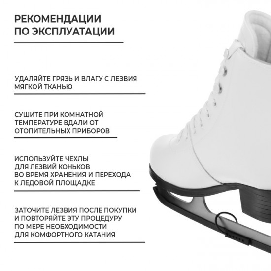 Коньки фигурные прокатные