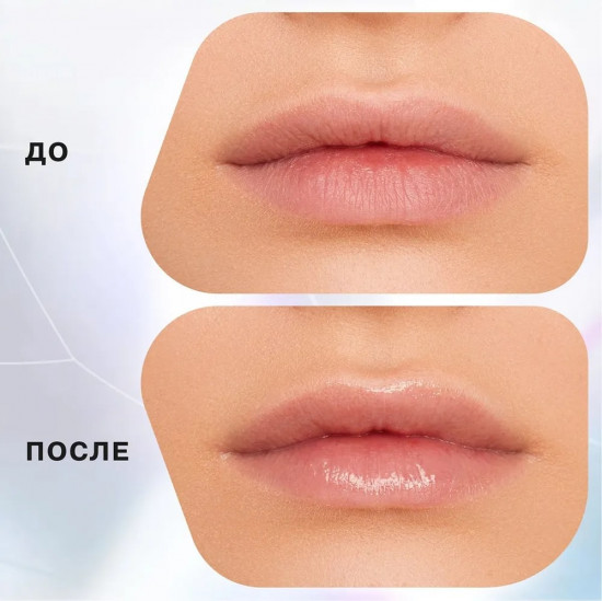 Маска-плампинг для губ «Night Lip Мask Plumpinator», тон 01 Полупрозрачный