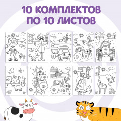 Раскраска «Синий трактор» - Фото 3