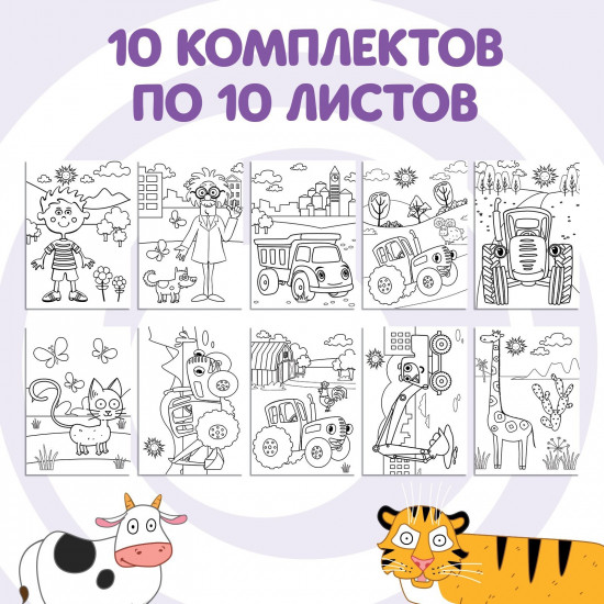 Раскраска «Синий трактор»