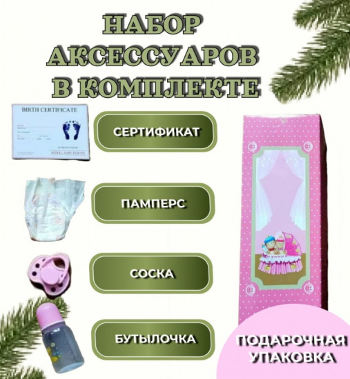 Кукла-реборн