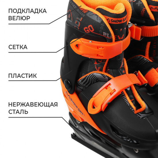 Коньки детские раздвижные
