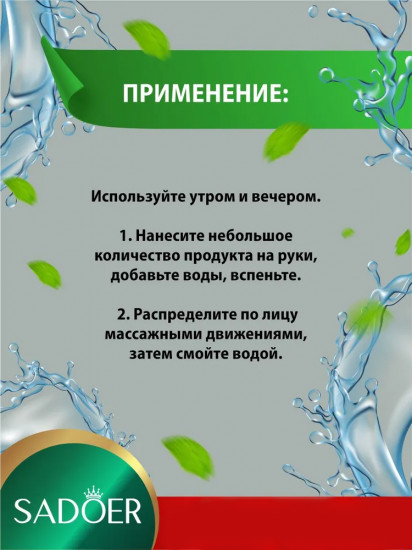 Пенка для умывания для мужчин с охлаждающим эффектом