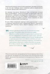 Маяк потерянной надежды. Исповедь человека, победившего панические атаки и депрессию - Фото 2