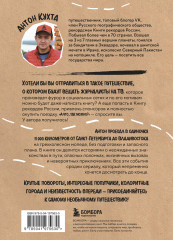 Через всю Россию на трех колесах! Авантюрное путешествие от Санкт-Петербурга до Владивостока - Фото 2