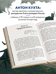 Через всю Россию на трех колесах! Авантюрное путешествие от Санкт-Петербурга до Владивостока - Фото 4