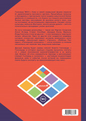 Новый Голливуд в комиксах - Фото 2