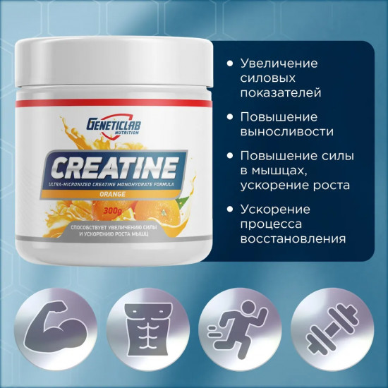 Креатин моногидрат Creatine «Апельсин»