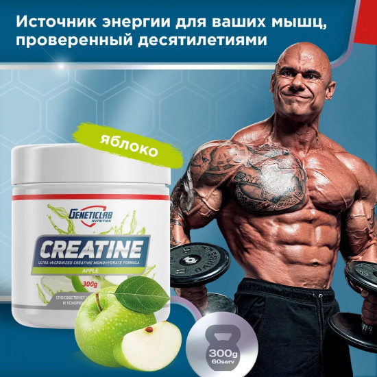 Креатин моногидрат Creatine «Яблоко»