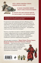 Королевская история медицины: как болели, лечились и умирали знатные дамы - Фото 2