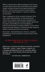 Парасомния - Фото 2