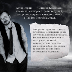 Парасомния - Фото 6