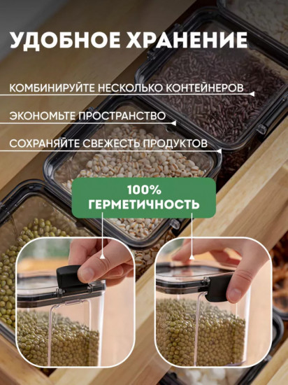 Контейнер для сыпучих продуктов