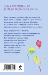 Дорога в Гарвард и обратно - Фото 2