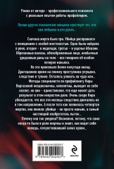 Ген хищника - Фото 2