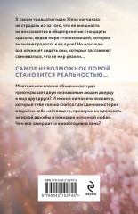 Приснись - Фото 2