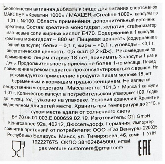 Креатин «Caps 1000»