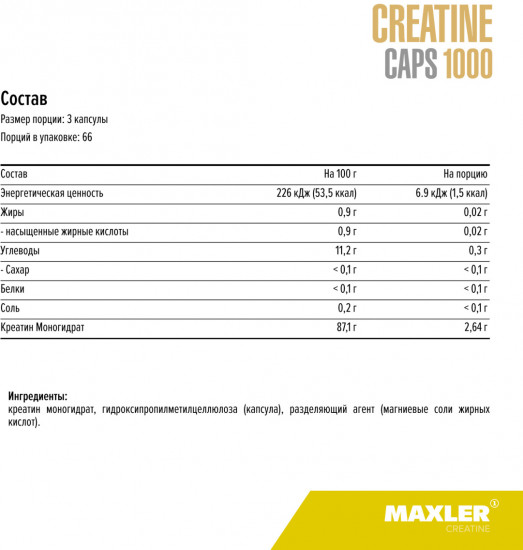 Креатин «Caps 1000»