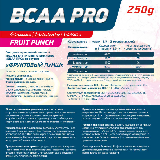 Аминокислоты BCAA Pro «Экзотик»