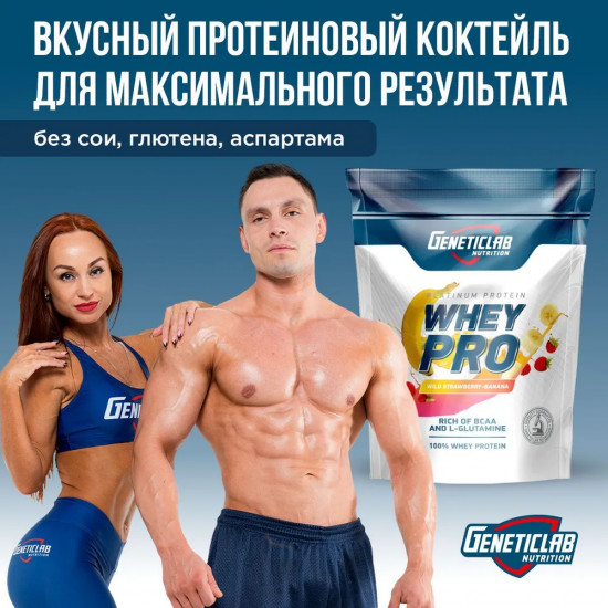 Протеин сывороточный Whey Pro «Банан-земляника»