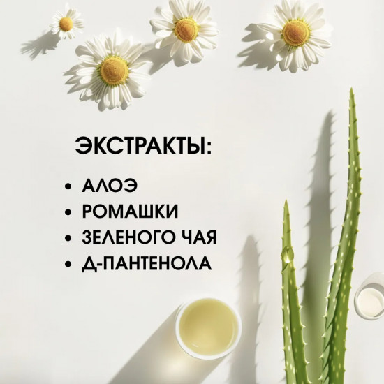 Гель для душа «Мохито»