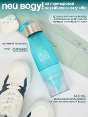 Бутылка с соковыжималкой - Фото 1