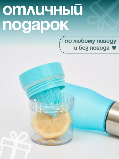 Бутылка с соковыжималкой