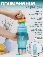 Бутылка с соковыжималкой - Фото 4