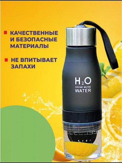 Бутылка с соковыжималкой