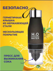 Бутылка с соковыжималкой - Фото 3