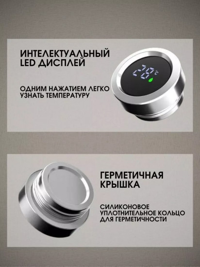 Термос