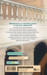 Будь моей тайной - Фото 1