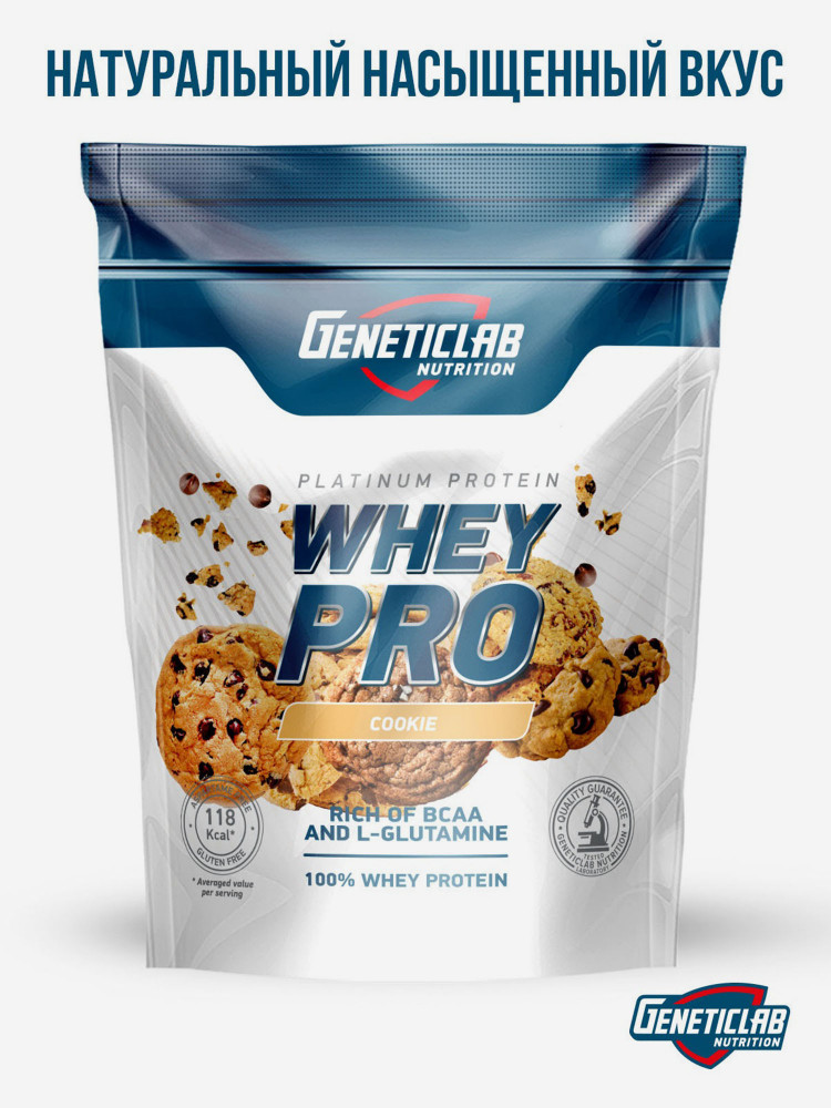 Протеин сывороточный Whey Pro «Печенье» | Geneticlab Nutrition | Фото 4