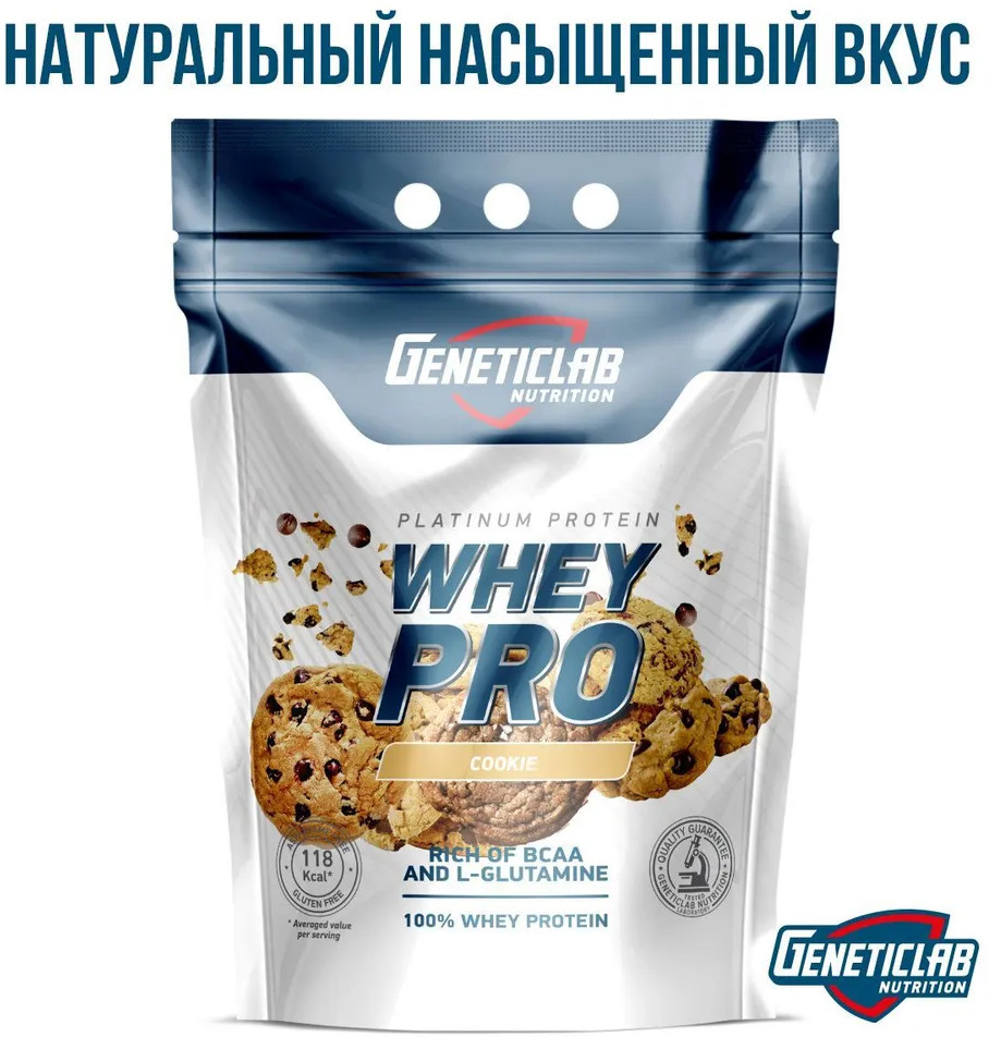 Протеин сывороточный Whey Pro «Печенье» | Geneticlab Nutrition | Фото 7