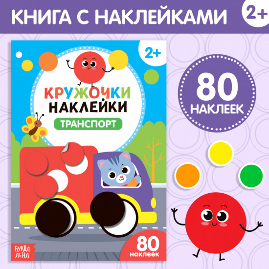 Транспорт