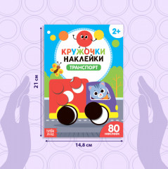 Транспорт - Фото 3