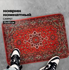 Коврик прикроватный «Carpet» - Фото 1