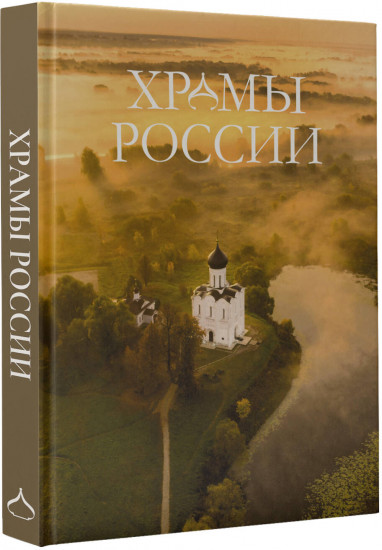 Храмы России