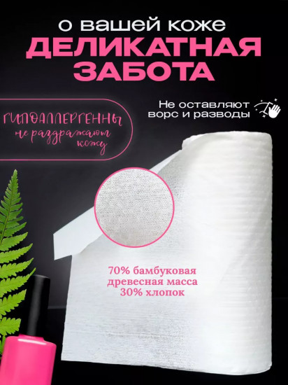 Салфетки многоразовые в рулоне