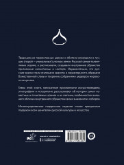 Храмы России - Фото 2