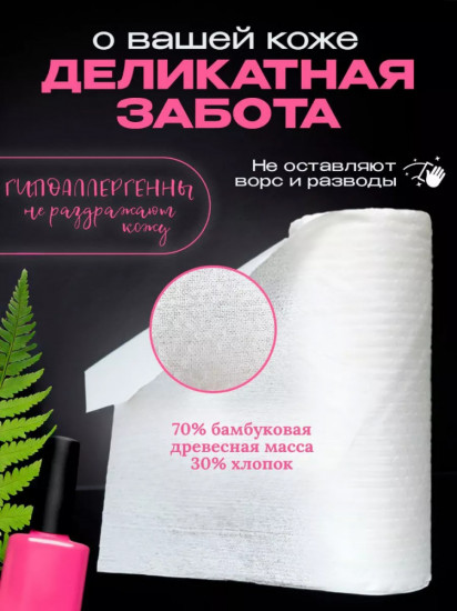 Салфетки многоразовые в рулоне