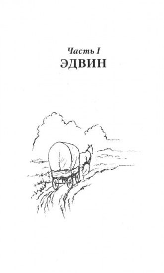 Рыцарь без меча