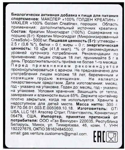 Креатин US
