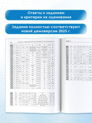 ЕГЭ-2025. Математика. 20 тренировочных вариантов экзаменационных работ для подготовки к ЕГЭ. Базовый уровень - Фото 5