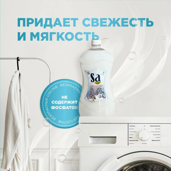Гель для стирки «Зимняя свежесть»