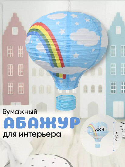 Абажур бумажный «Китайский фонарик»