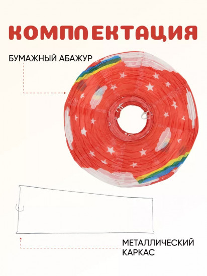 Абажур бумажный «Китайский фонарик»
